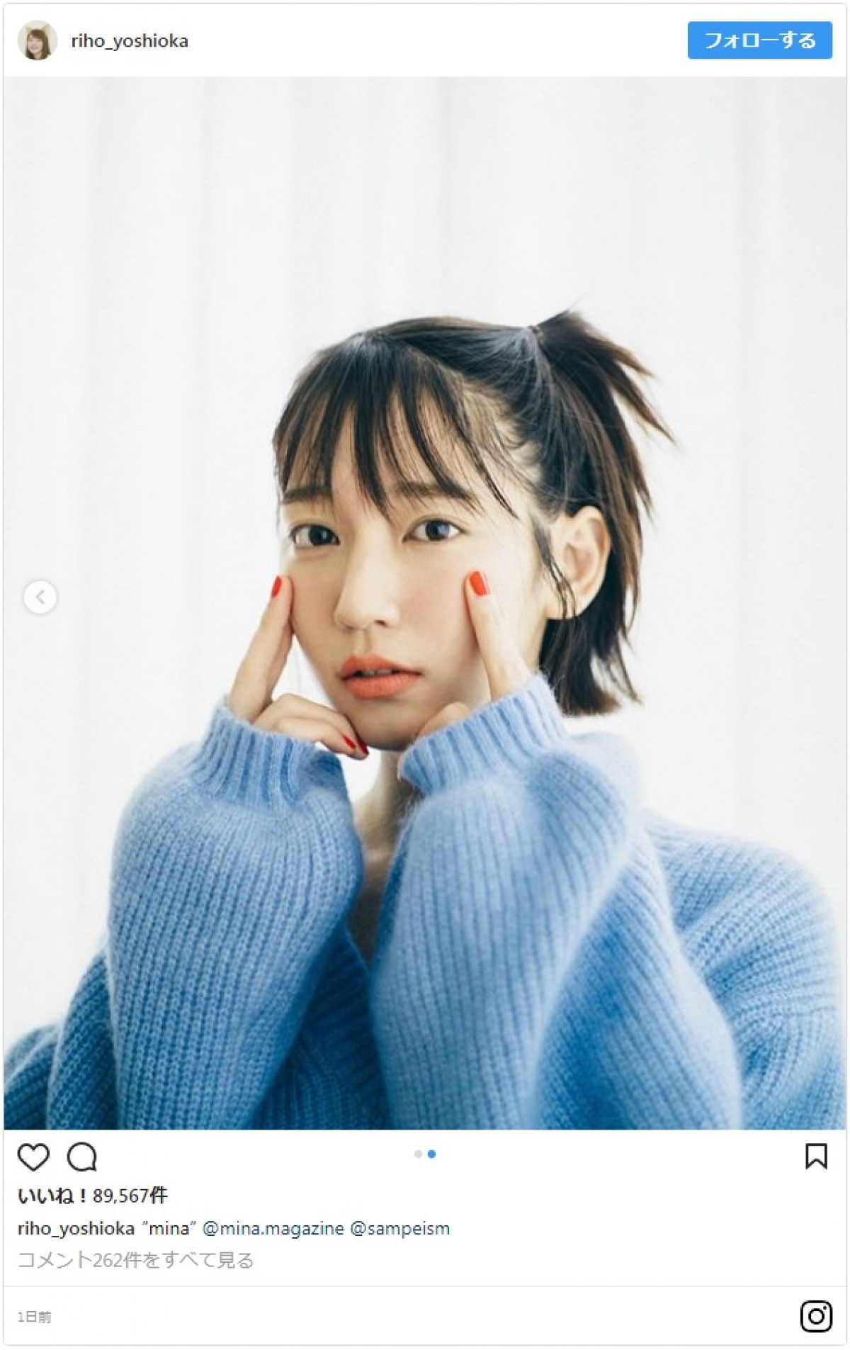 吉岡里帆、ざっくりニットの萌え袖に大反響 ※「吉岡里帆」インスタグラム