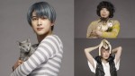吉沢亮、“猫役”で美形ロシアンブルーに 『猫は抱くもの』峯田和伸、コムアイも出演
