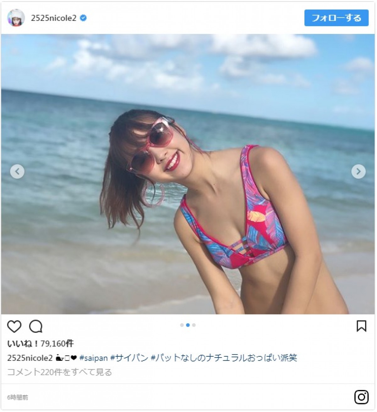 藤田ニコル、ビキニ&人魚姫姿でサイパンのビーチを満喫 ※「藤田ニコル」インスタグラム
