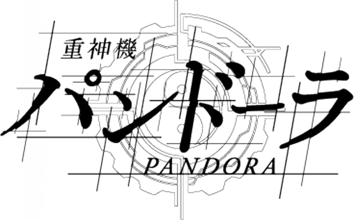 津田健次郎、河森正治監督最新作『重神機パンドーラ』出演決定　新ビジュアルも公開
