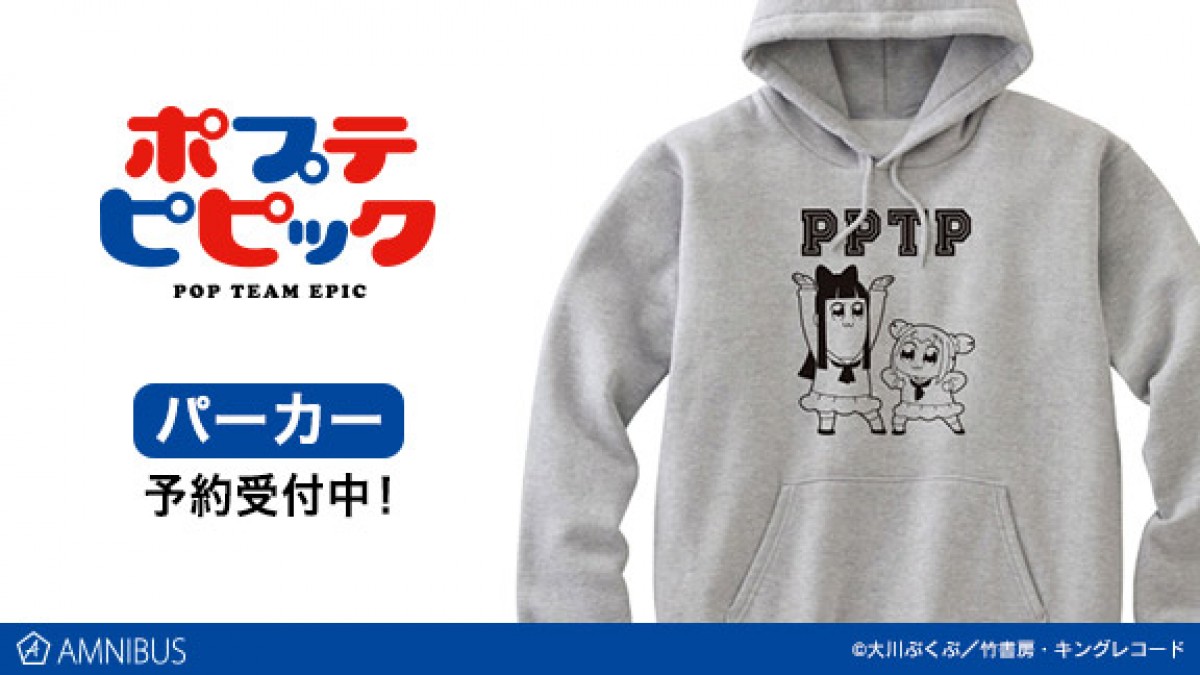 『ポプテピピック』、“エモ～い”缶バッジとマグカップの受注販売スタート
