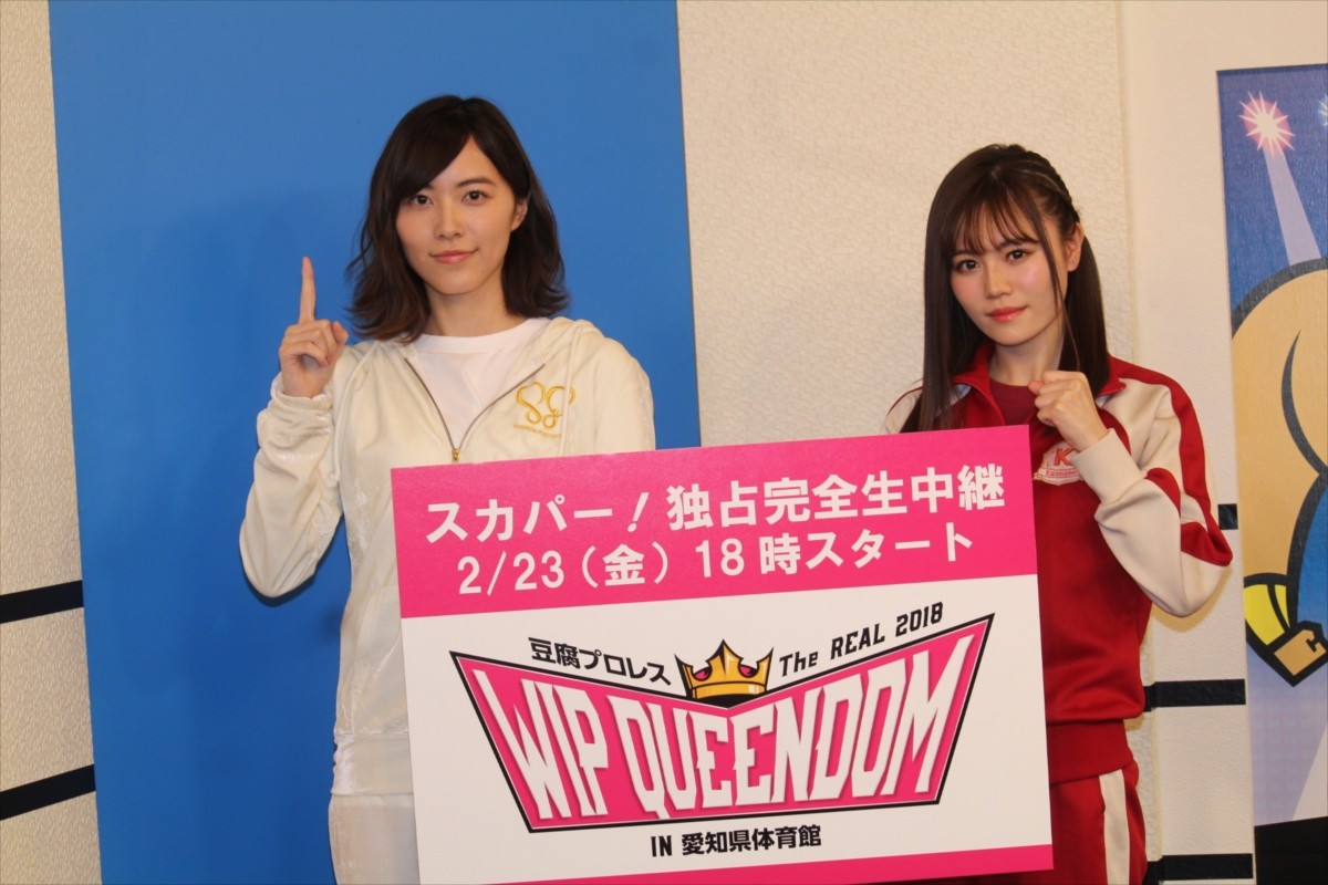 松井珠理奈「JURINAコールを響かせて」『豆腐プロレス』地元凱旋を前に呼びかけ