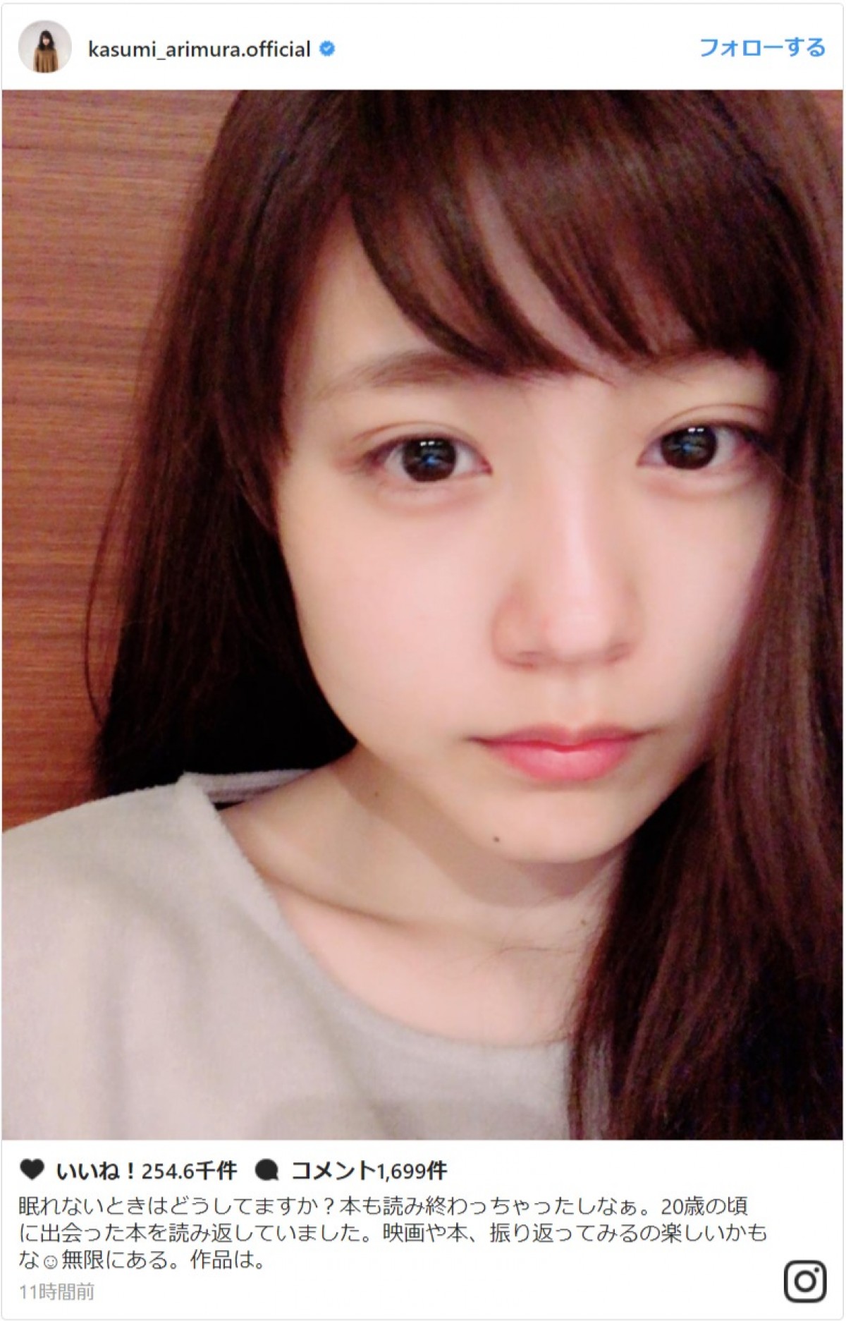有村架純、とろんとした瞳のおねむ気味オフショット公開 ※「有村架純」インスタグラム