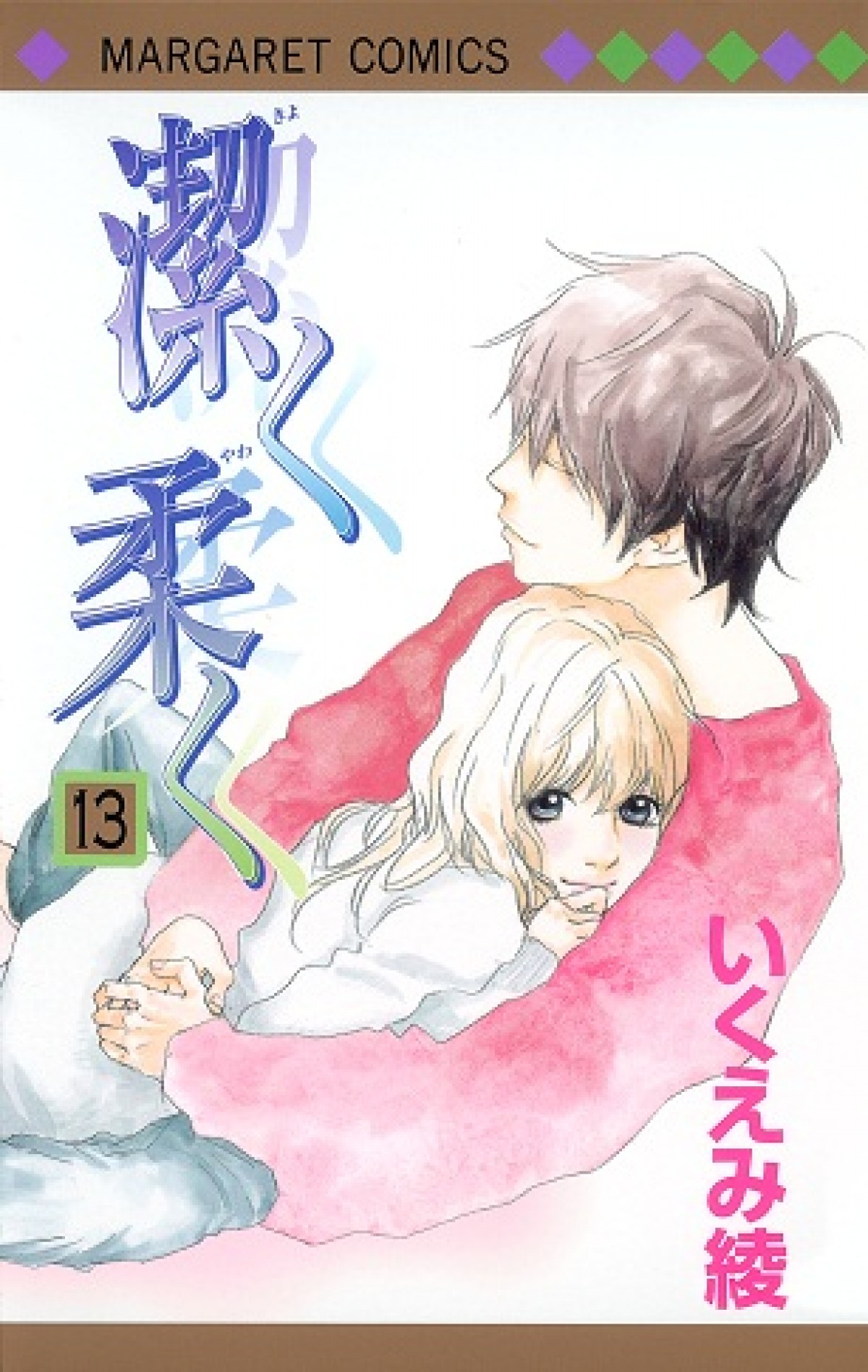 くらもちふさこ×いくえみ綾、二人展『“あたしの好きな人”へ』ビジュアル＆詳細公開