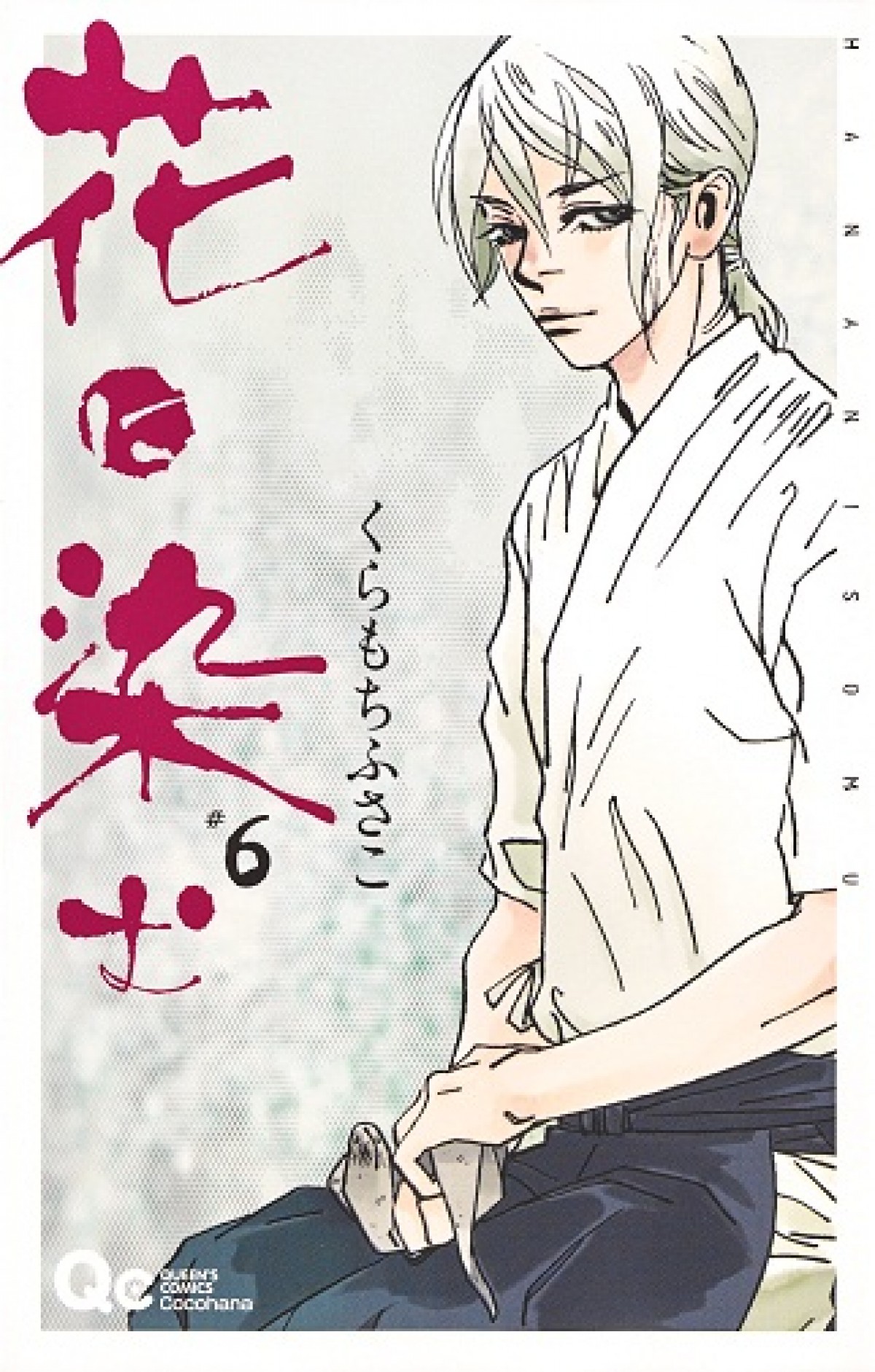 くらもちふさこ×いくえみ綾、二人展『“あたしの好きな人”へ』ビジュアル＆詳細公開