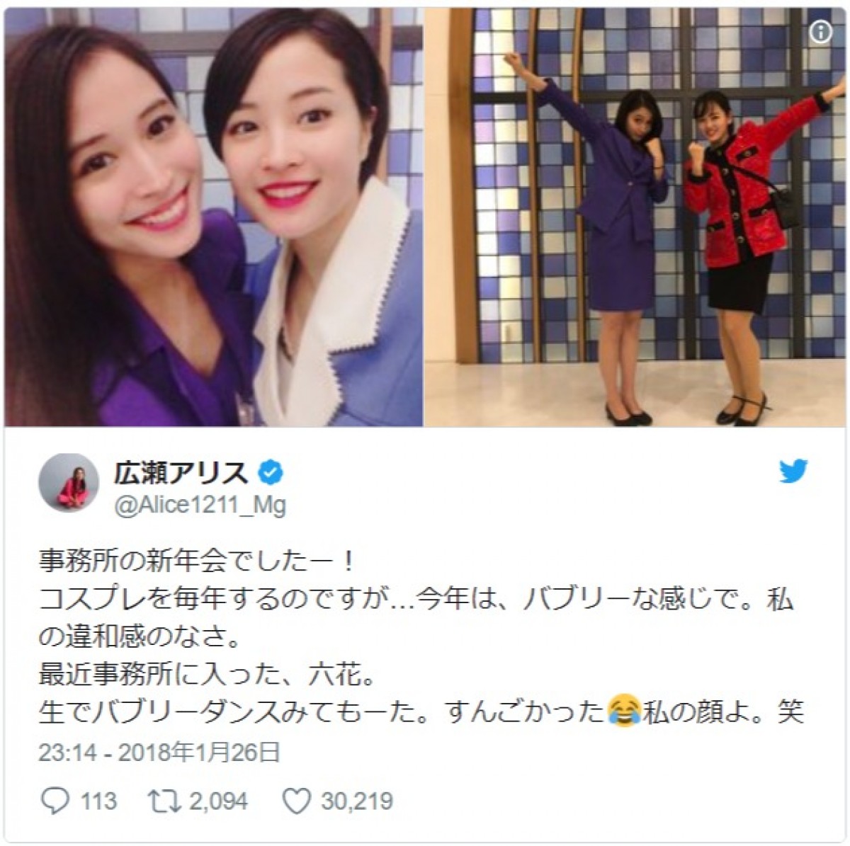 広瀬アリス、妹すずと“オッケー、バブリー！”なファッション披露に「違和感ない」