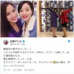 広瀬アリス、妹すずとバブルファッション披露　※「広瀬アリス」ツイッター