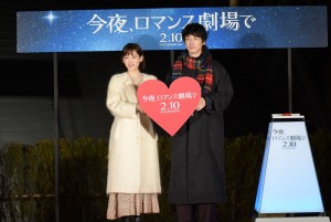 綾瀬はるか＆坂口健太郎、映画『今夜、ロマンス劇場で』東京スカイツリー バレンタイン点灯式に登場
