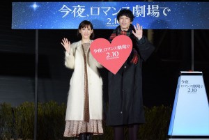 綾瀬はるか＆坂口健太郎、映画『今夜、ロマンス劇場で』東京スカイツリー バレンタイン点灯式に登場