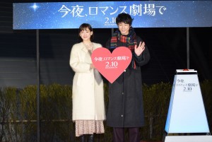 綾瀬はるか＆坂口健太郎、映画『今夜、ロマンス劇場で』東京スカイツリー バレンタイン点灯式に登場