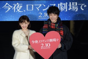綾瀬はるか＆坂口健太郎、映画『今夜、ロマンス劇場で』東京スカイツリー バレンタイン点灯式に登場
