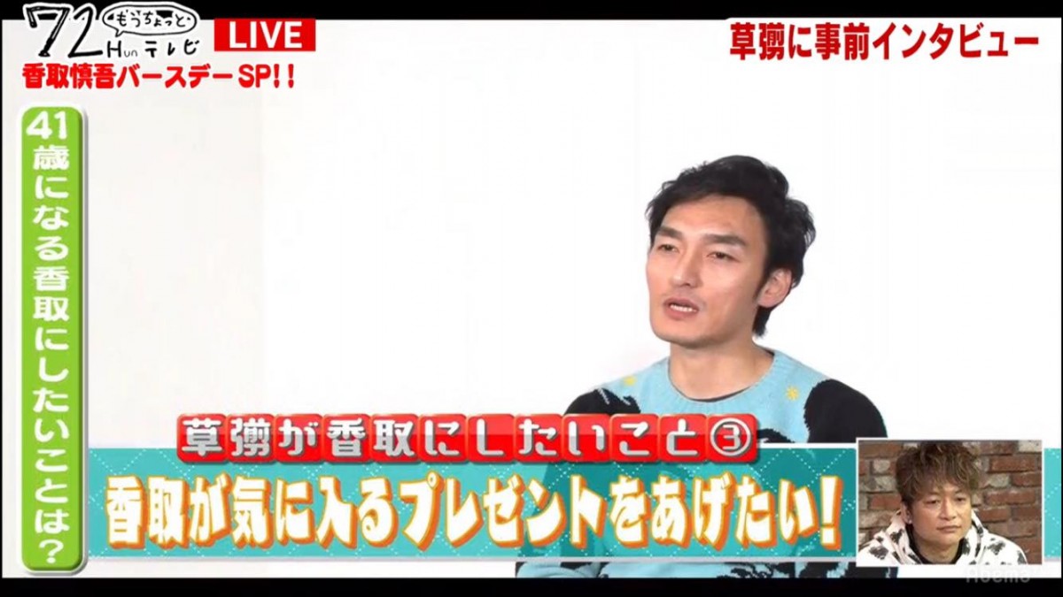 稲垣＆草なぎ＆香取、7.2時間レギュラー番組『新しい別の窓』4月スタート！