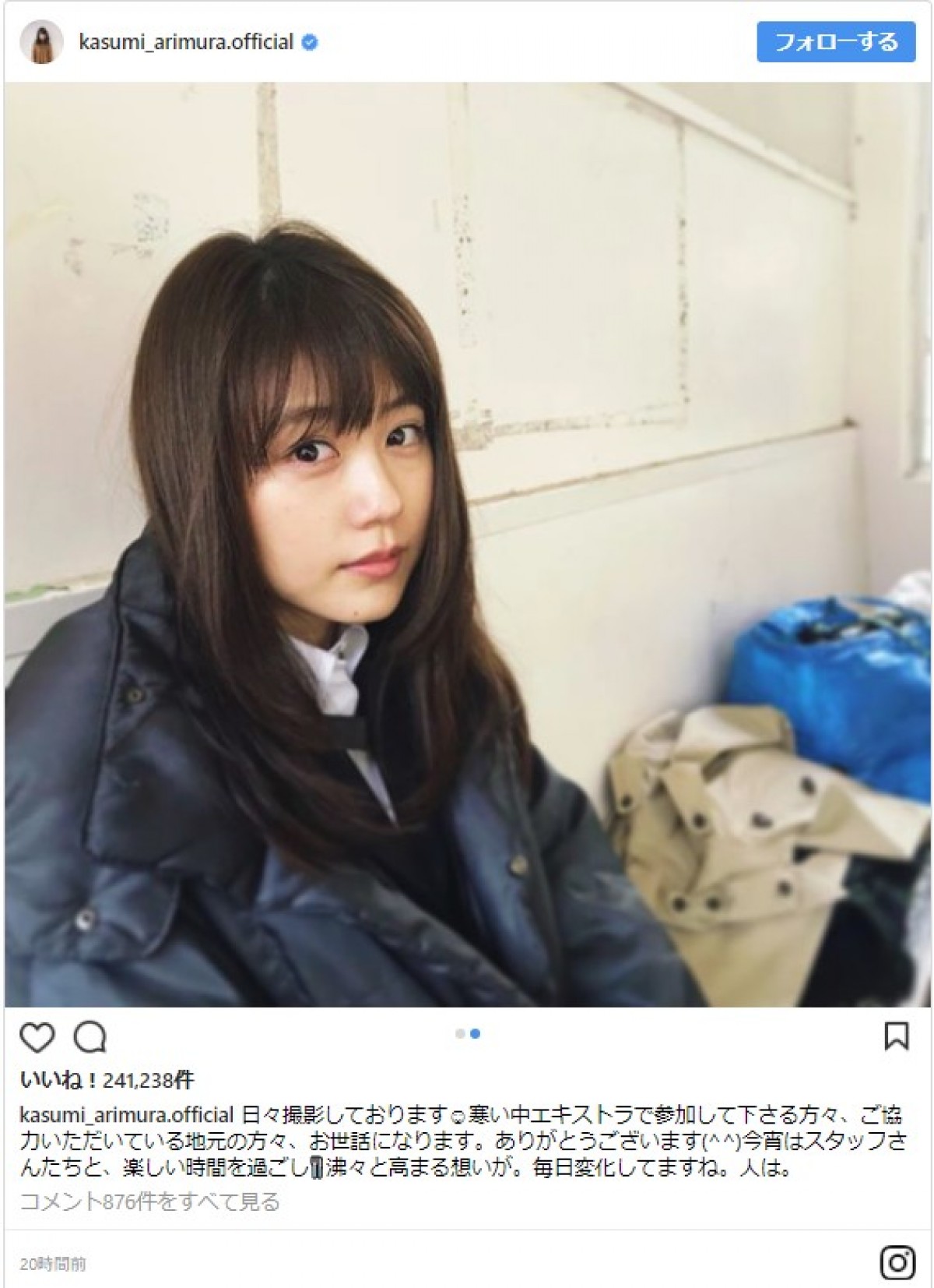有村架純、撮影オフショットに「可愛すぎ」の声続々 ※「有村架純」インスタグラム