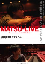鈴村健一、人気声優12人とのアドリブ舞台『AD‐LIVE 2016』全12公演TV初放送！