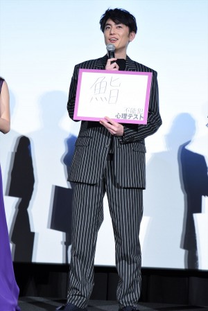 間宮祥太朗、映画『不能犯』初日舞台挨拶に登壇