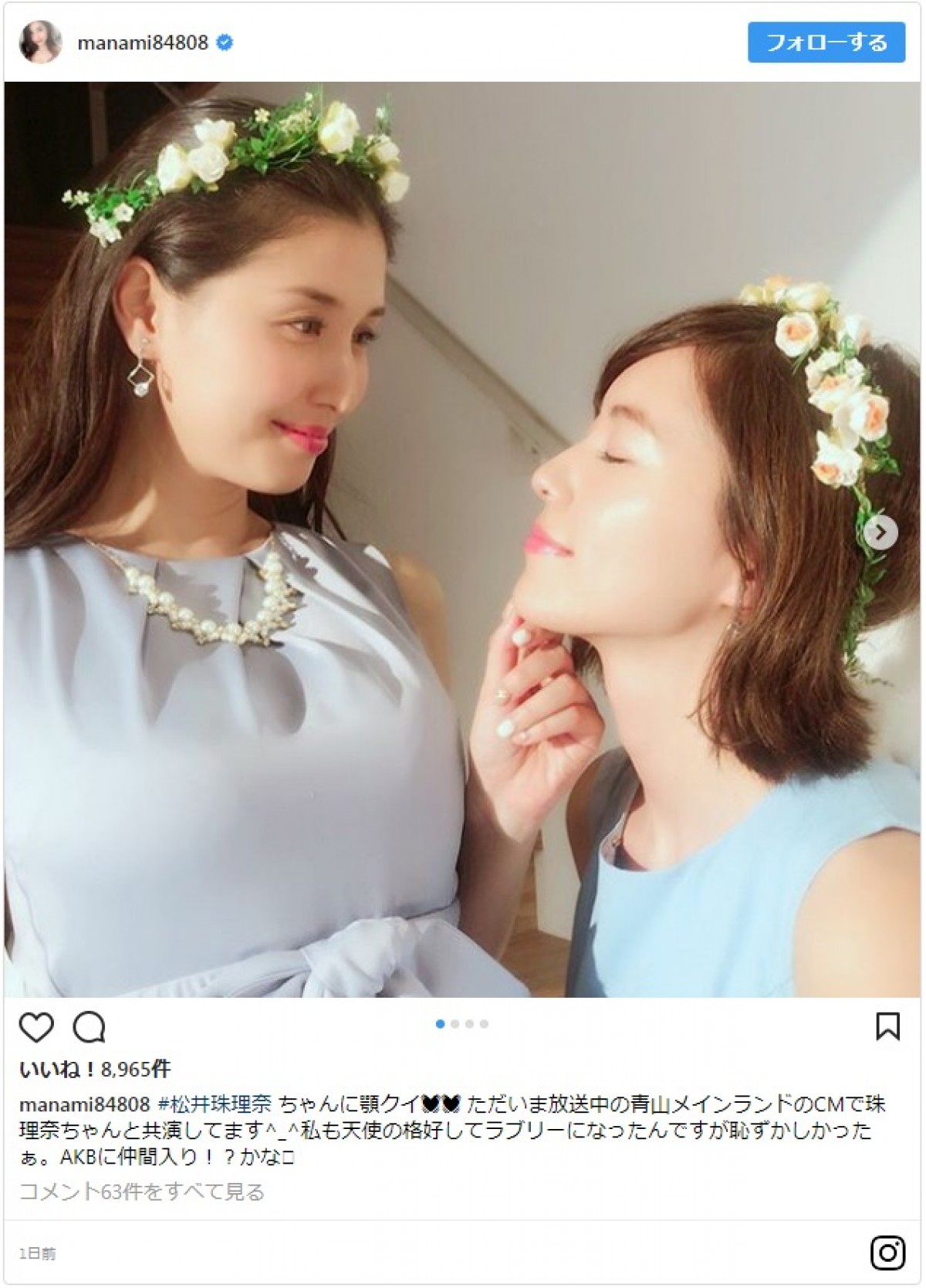 橋本マナミ、松井珠理奈を顎クイ! 美しすぎる女神&天使ツーショット披露 ※「橋本マナミ」インスタグラム