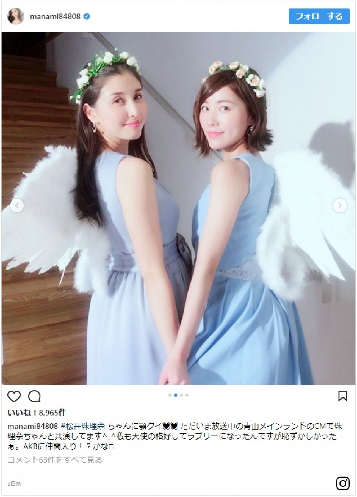 橋本マナミ、松井珠理奈を顎クイ！ 美しすぎる女神＆天使ツーショット披露