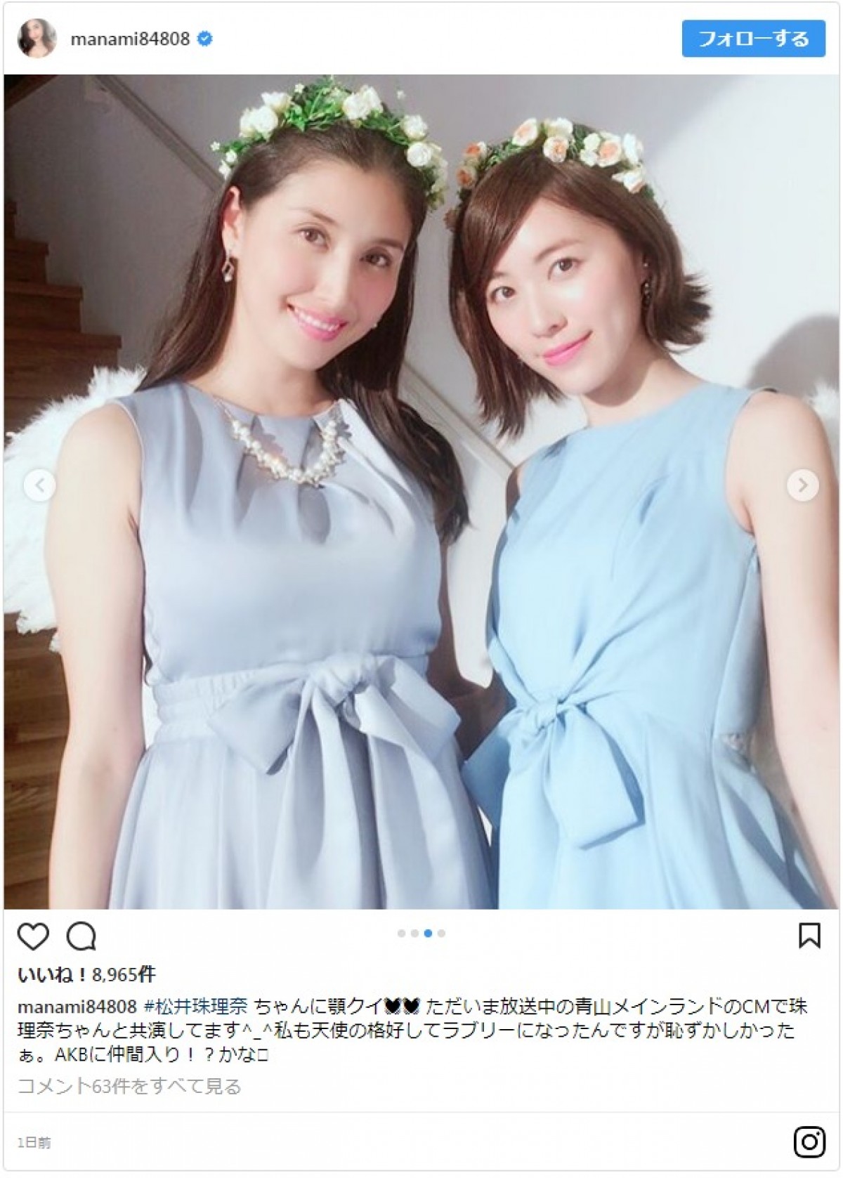 橋本マナミ、松井珠理奈を顎クイ！ 美しすぎる女神＆天使ツーショット披露