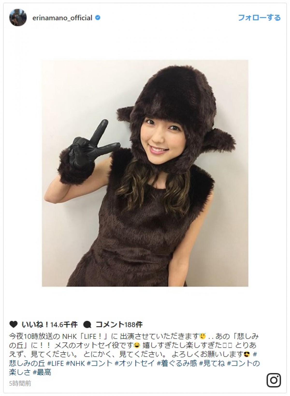 真野恵里菜、オットセイのコスプレ姿が可愛すぎ ※「真野恵里菜」インスタグラム