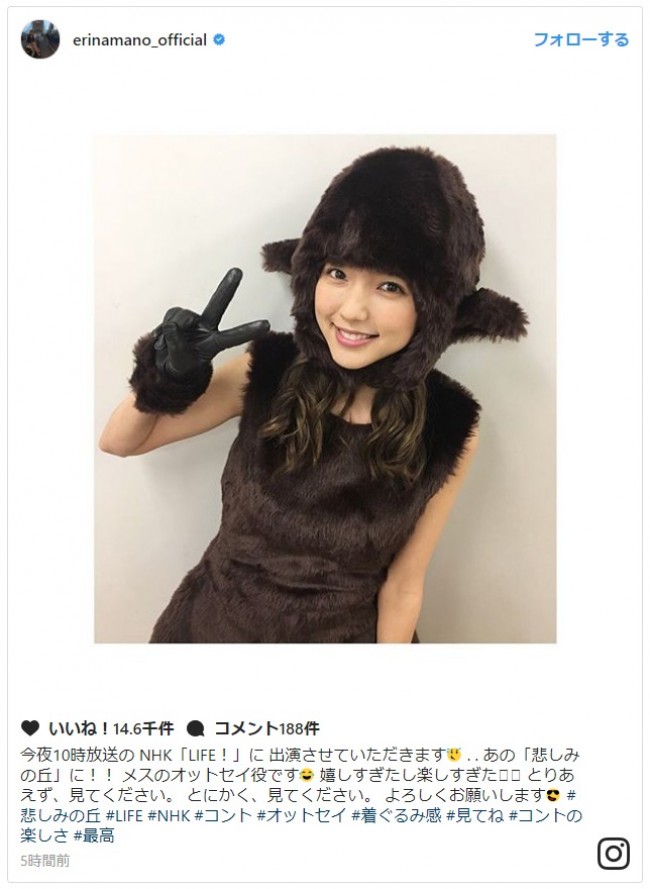 真野恵里菜、オットセイのコスプレ姿が可愛すぎ ※「真野恵里菜」インスタグラム