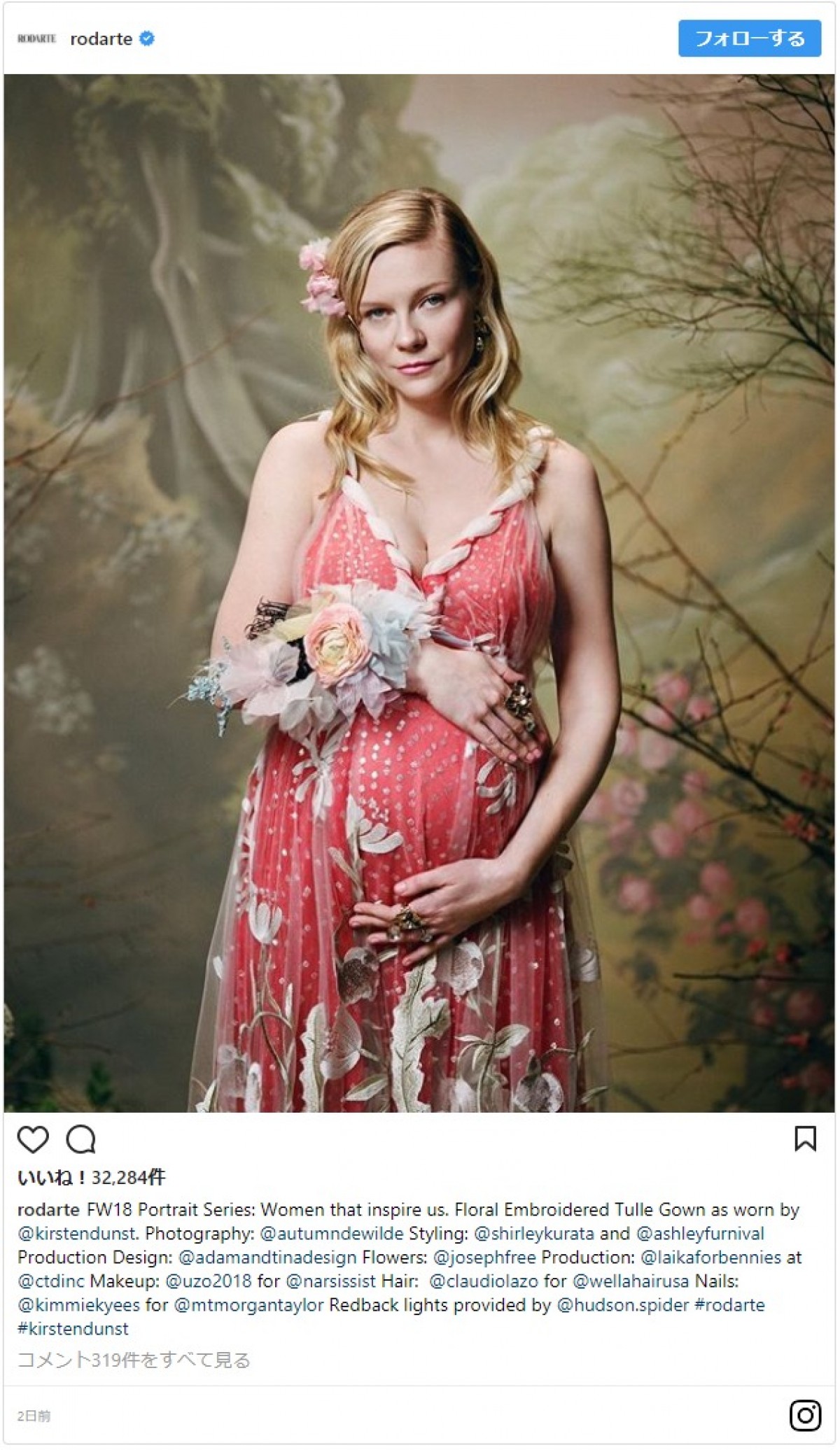 キルステン・ダンストが麗しい妊婦姿を披露 ※「ロダルテ」インスタグラム