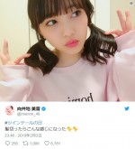 向井地美音、キュートなツインテール姿に反響「可愛さの極み」