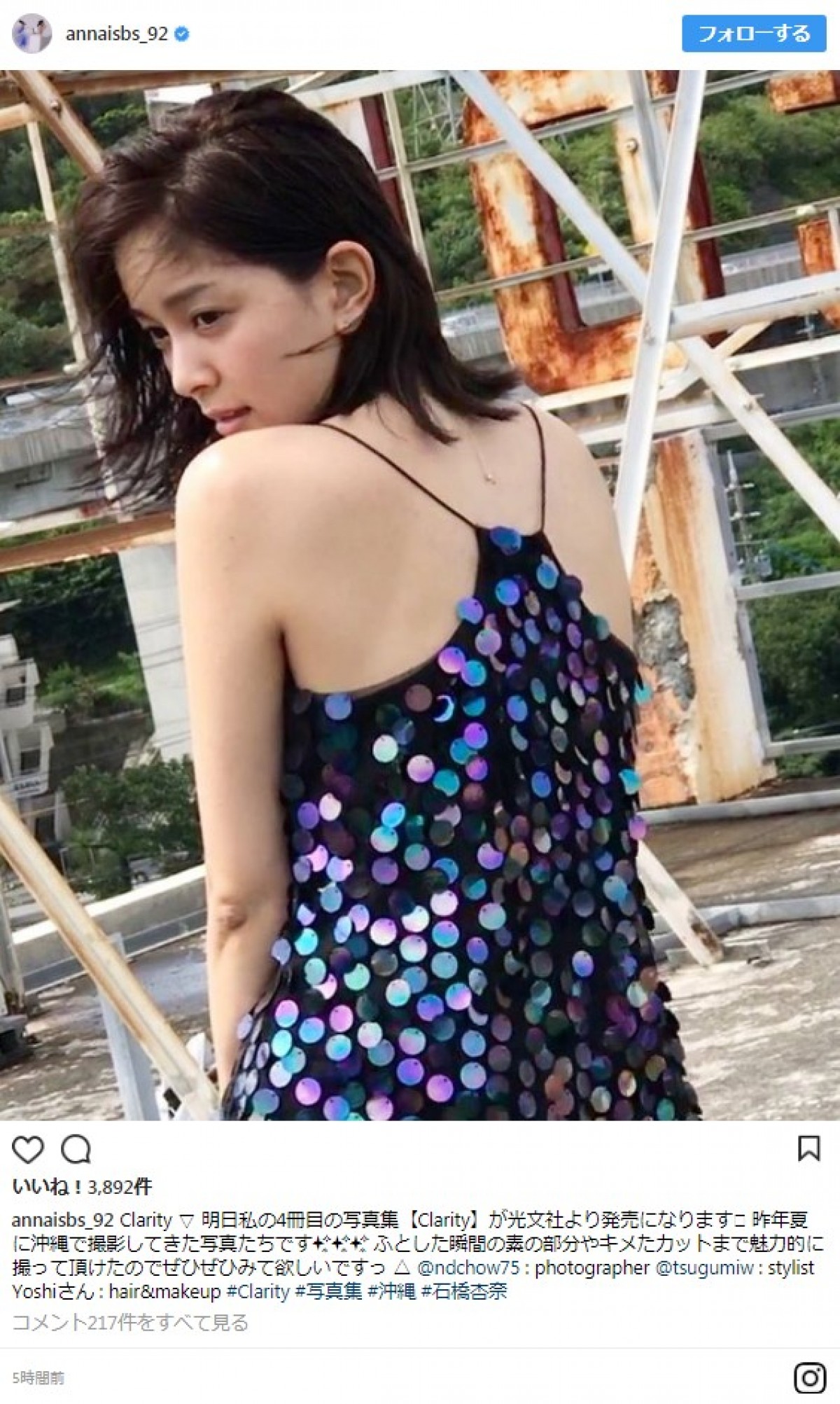 石橋杏奈、“色っぽ”背中見せショットを公開 ※「石橋杏奈」インスタグラム