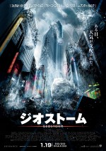 2月3日～2月4日全国映画動員ランキング4位：『ジオストーム』