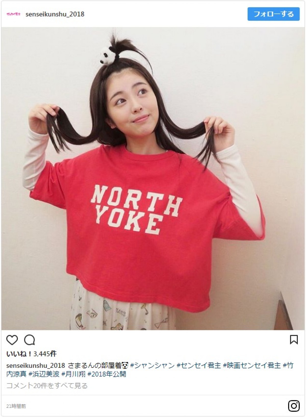 浜辺美波 パンダのゴムでおでこ丸出しが かわいさの暴力 18年2月6日 エンタメ ニュース クランクイン 浜辺美波 パンダのゴムでおでこ丸出しが かわいさの暴力 18年2月6日 エンタメ ニュース クランクイン