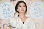 佐久間由衣、埼玉発地域ドラマ『越谷サイコ―』完成試写会に登場