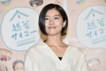 佐久間由衣、埼玉発地域ドラマ『越谷サイコ―』完成試写会に登場