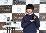 平手友梨奈、「24h cosme」ブランドリニューアル＆新CM発表会に登場