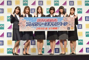 「はるやま／P．S．FA フレッシャーズキャンペーン 」新CM発表会にて