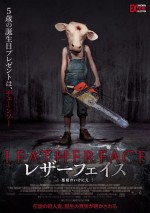 『悪魔のいけにえ』前日譚　伝説の殺人鬼“レザーフェイス”の少年時代を描く