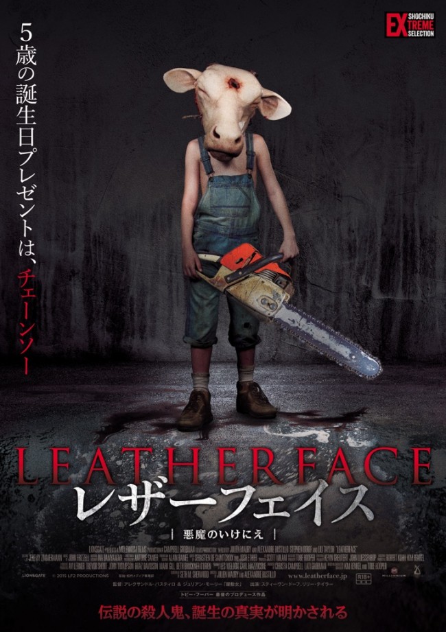 『悪魔のいけにえ』前日譚、5月公開! 伝説の殺人鬼“レザーフェイス”の少年時代を描く