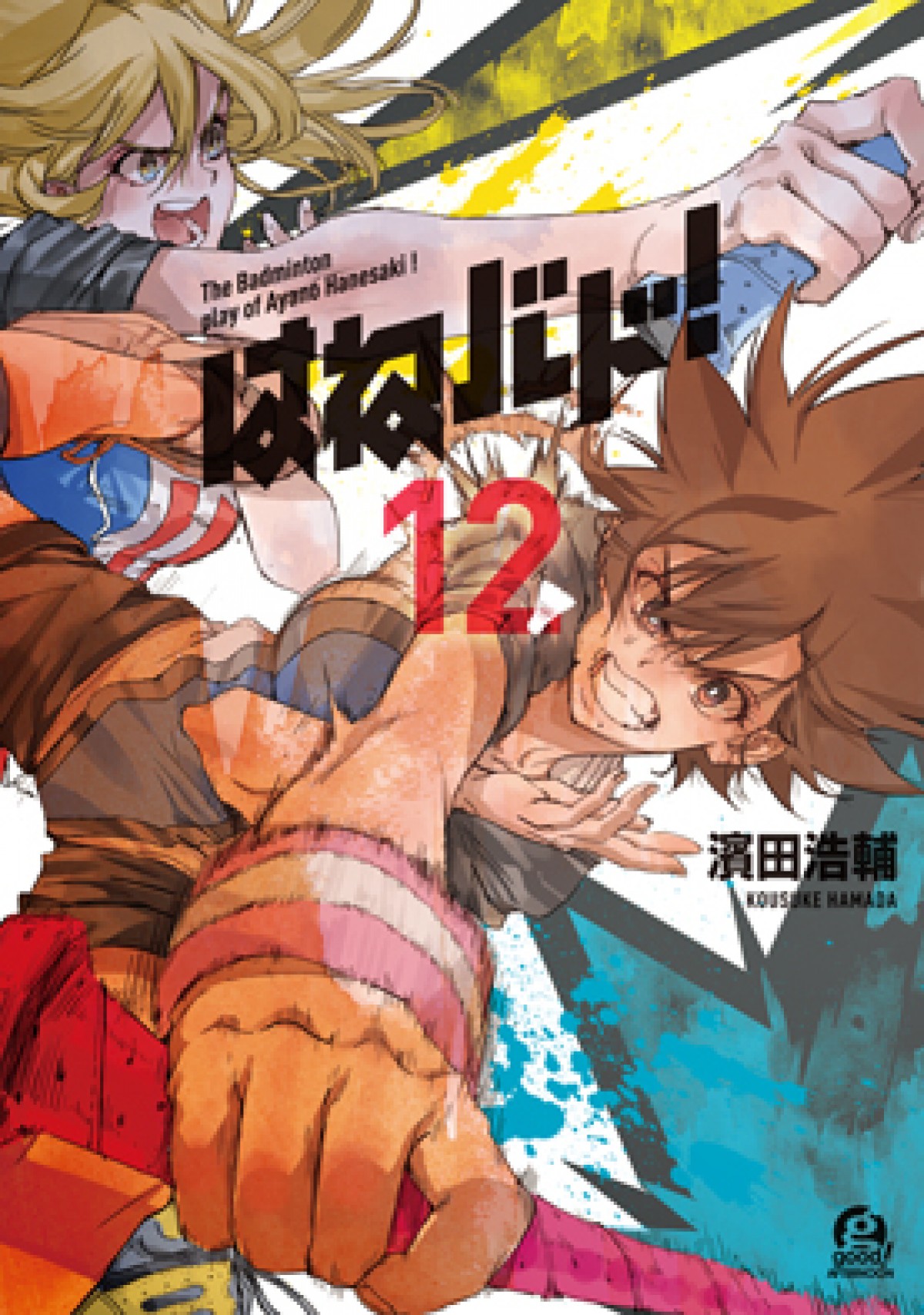 青春バドミントン『はねバド！』TVアニメ化決定！ PVも解禁