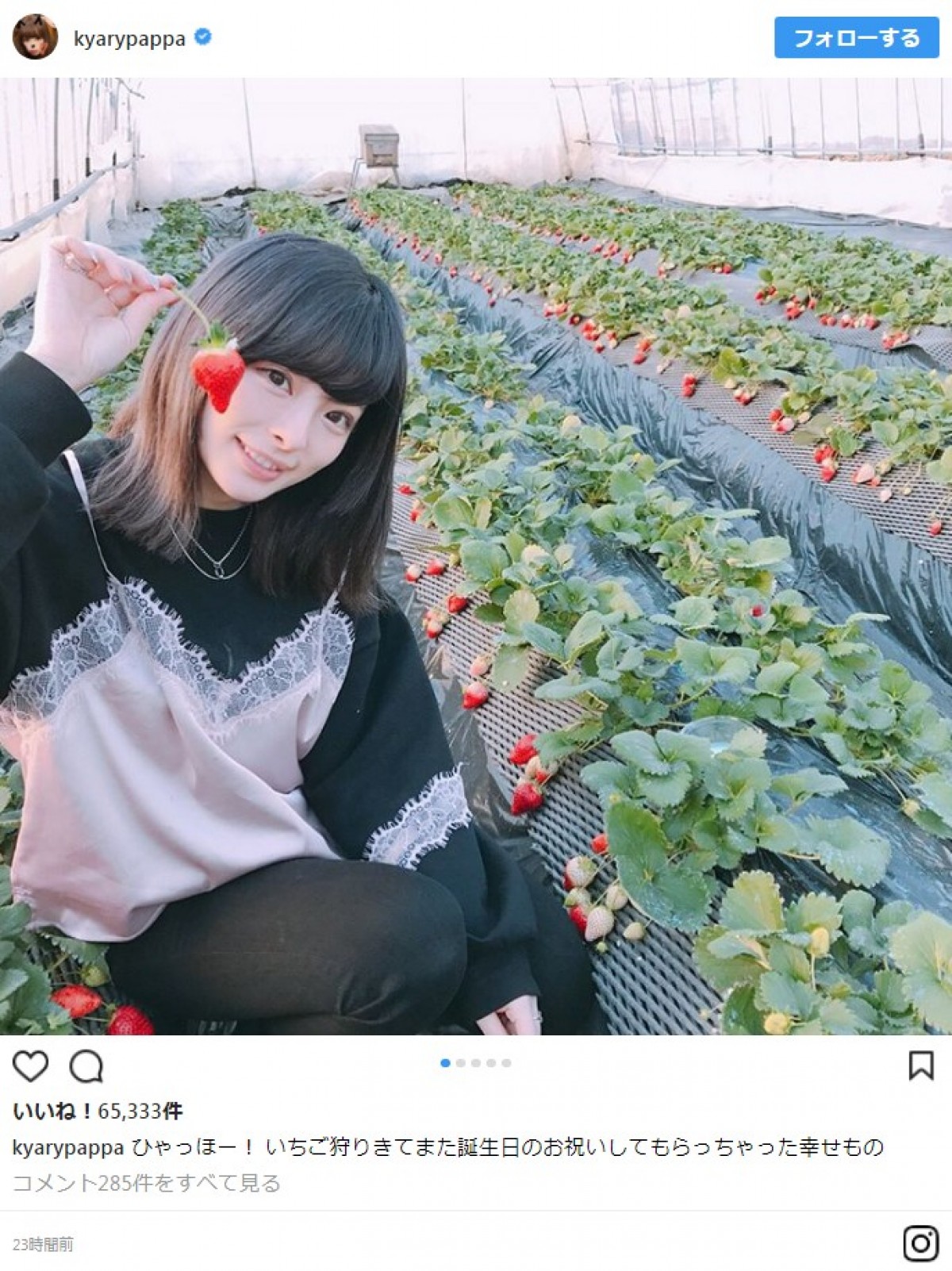 きゃりーぱみゅぱみゅ×イチゴのショットが「可愛すぎィ!」 ※「きゃりーぱみゅぱみゅ」インスタグラム