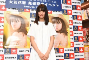 大友花恋、『大友花恋 CALENDAR 2018．04‐2019．03』発売記念イベントに登壇