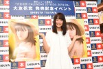 大友花恋、『大友花恋 CALENDAR 2018．04‐2019．03』発売記念イベントに登壇