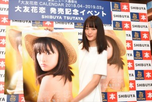 大友花恋、『大友花恋 CALENDAR 2018．04‐2019．03』発売記念イベントに登壇