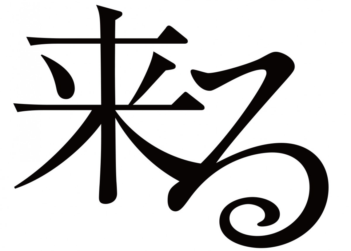 岡田准一、中島哲也監督新作に主演　共演に黒木華、小松菜奈、松たか子、妻夫木聡