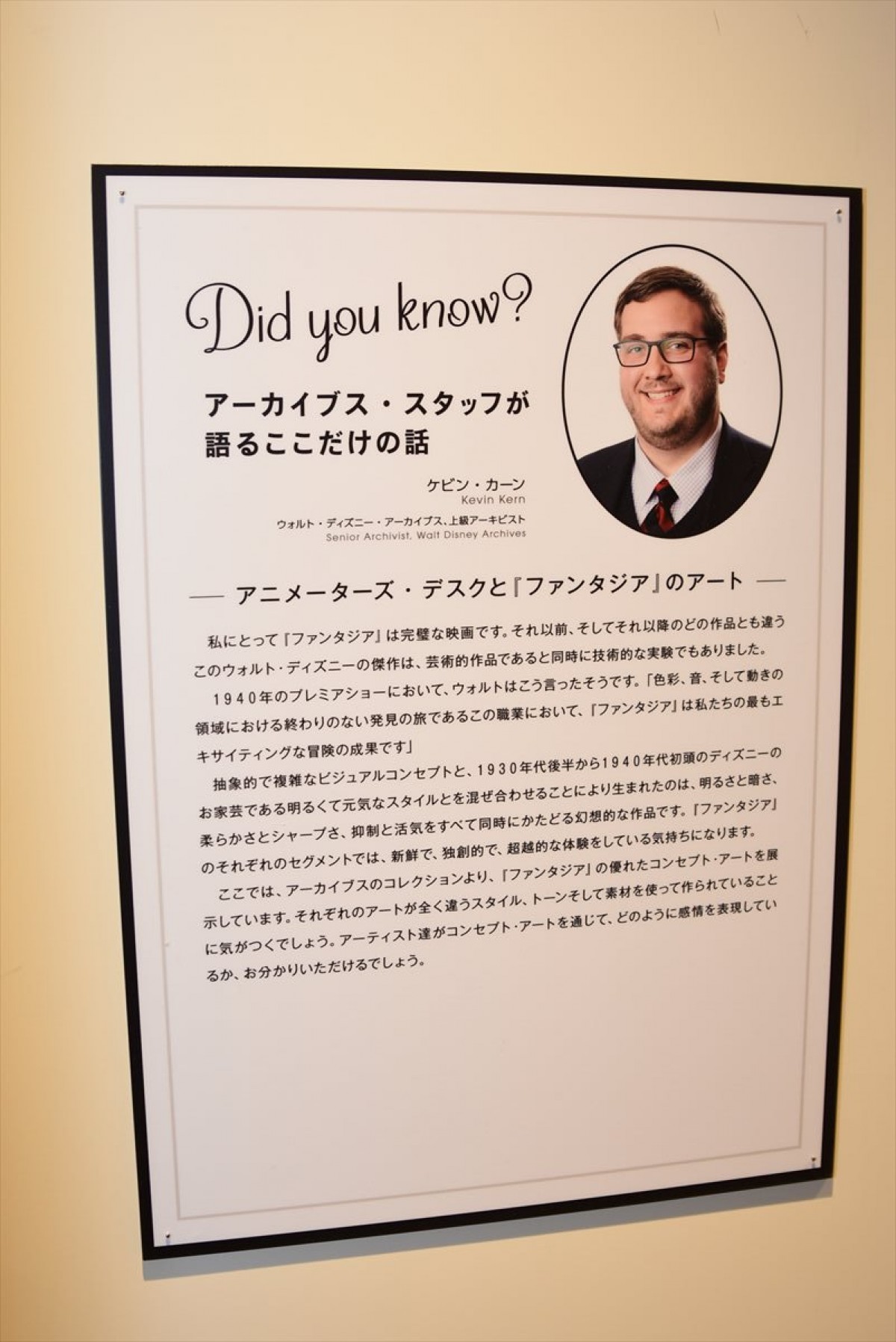 ディズニー究極のファンイベント「D23」、煌びやかな展示の数々をご紹介