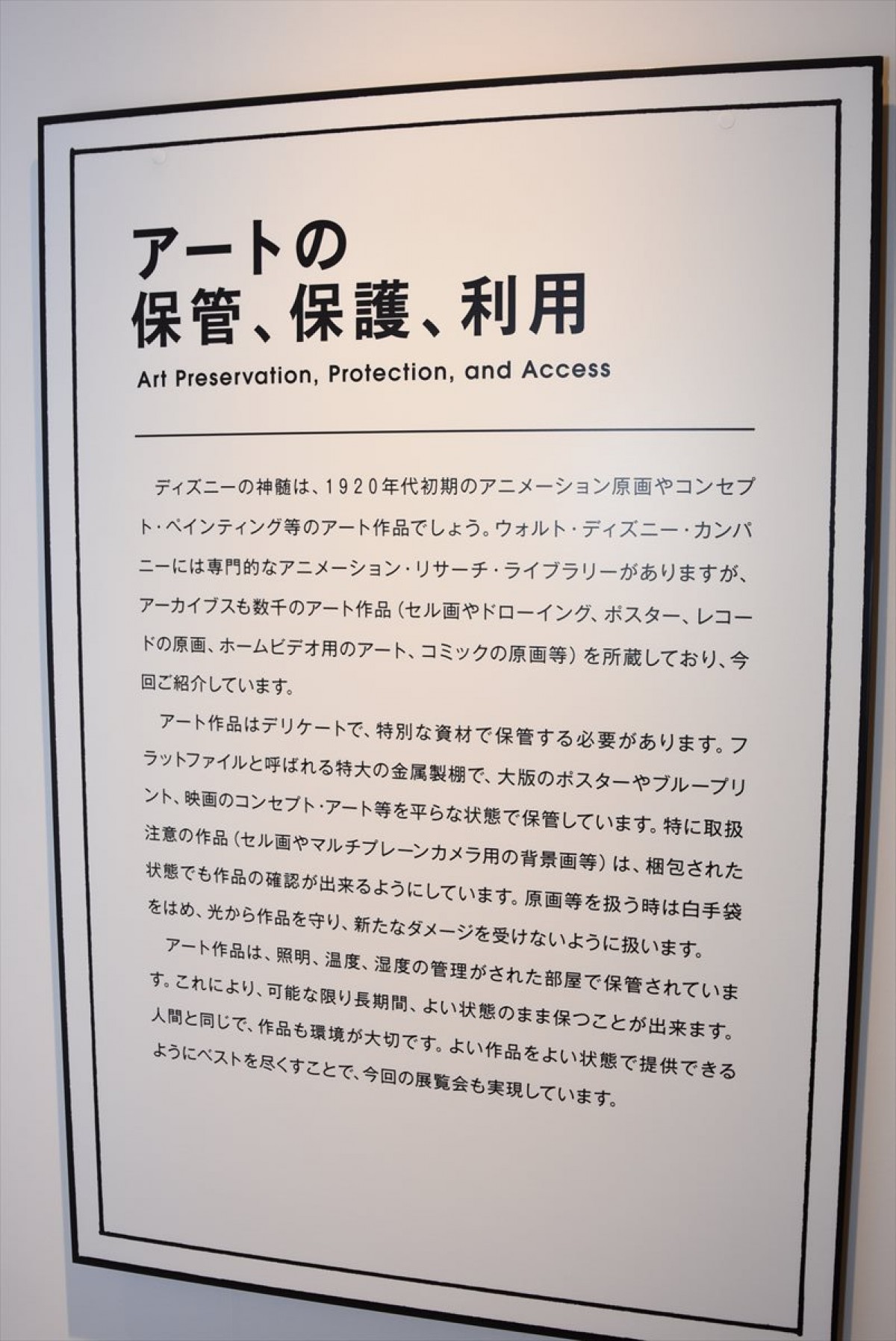 ディズニー究極のファンイベント「D23」、煌びやかな展示の数々をご紹介