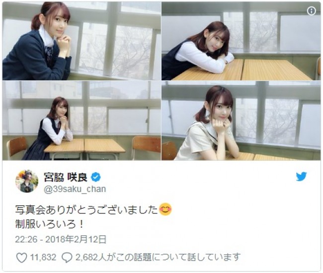 HKT48・宮脇咲良、セーラー服やポニーテールなど萌える制服姿が「可愛すぎる！」　※「宮脇咲良」ツイッター