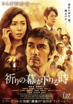 2月10日～2月11日全国映画動員ランキング2位：『祈りの幕が下りる時』