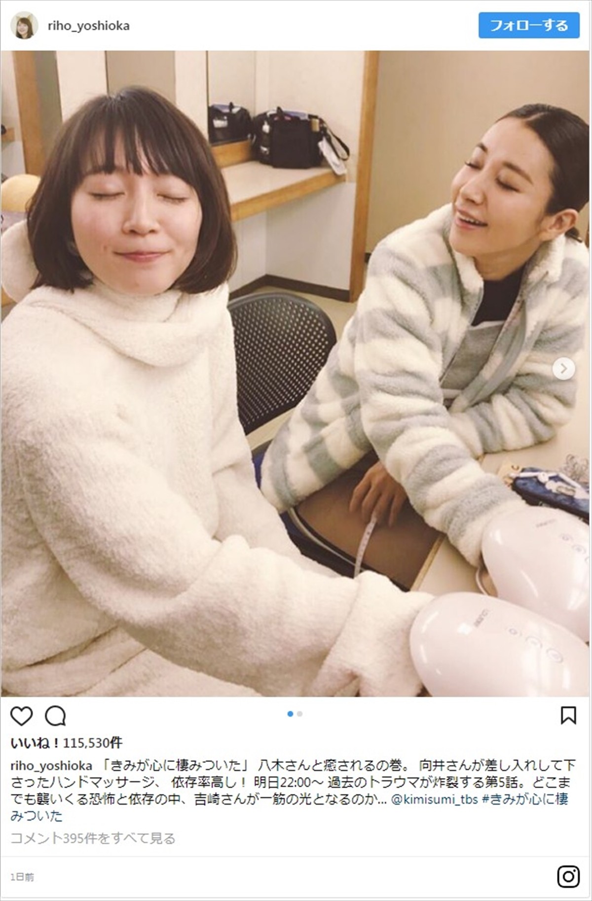 吉岡里帆、鈴木紗理奈と『きみ棲み』癒されオフショット公開 ※「吉岡里帆」インスタグラム