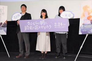 『さよならの朝に約束の花をかざろう』完成披露イベントにて