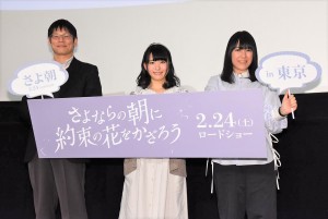 『さよならの朝に約束の花をかざろう』完成披露イベントにて