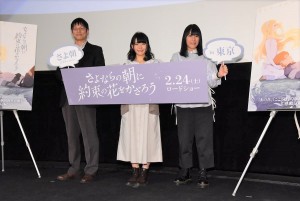 『さよならの朝に約束の花をかざろう』完成披露イベントにて