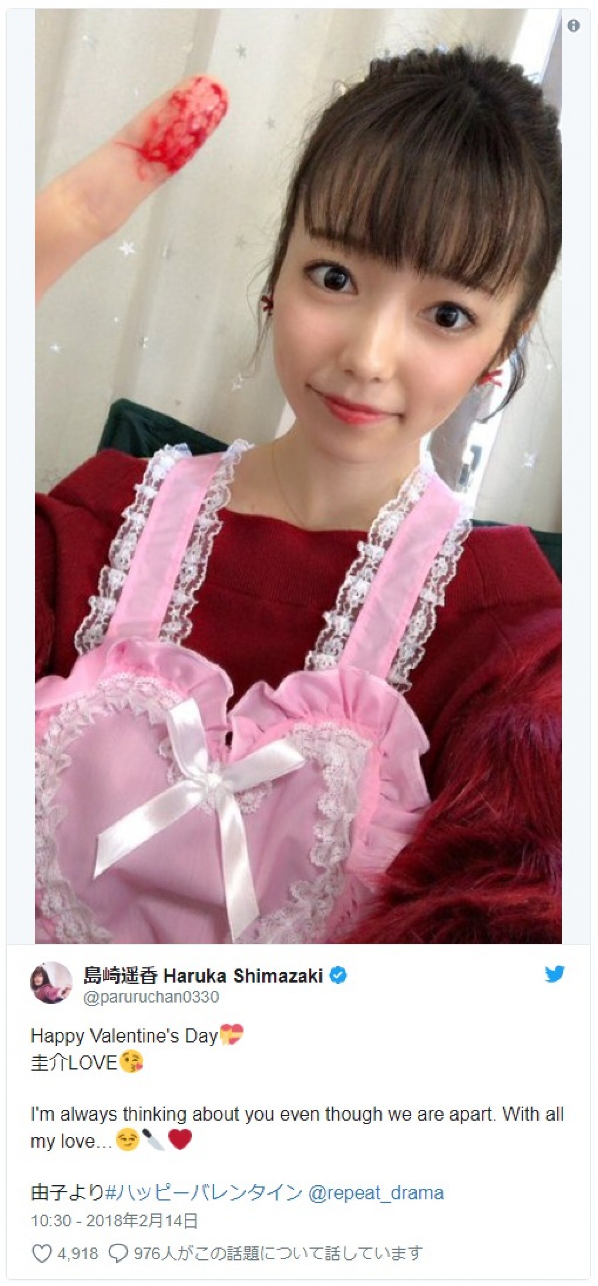 島崎遥香、ドキッとするバレンタインのエプロン姿を披露 ※「島崎遥香」ツイッター